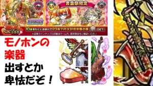 【コトダマン】今回の爛漫言霊祭は全力で行くかもしれません。