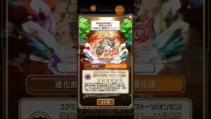 コトダマン☆かわよすぎマエストーソ（温泉）