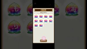 【コトダマン】最大100連1日1回無料！年末年始大感謝ことだまみれ召喚1日目