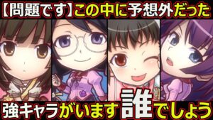 【コトダマン】#1563 物語コラボに予想外だった強キャラがいた件について【コラボキャラ考察】