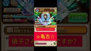 亀吉のコトダマン動画のアイキャッチ2「自虐系」！