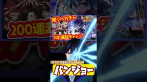 【コトダマン】「東リベ」コラボ240連ガチャ日和らなかったら沼ってとんでもないことになった…【東京リベンジャーズ第3弾】 #shorts