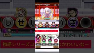 亀吉のコトダマン動画のアイキャッチ3「物語コラボ記念」！