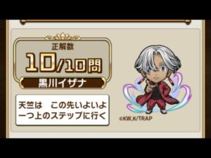 【コトダマン】東京卍リベンジャーズコラボ3弾　検定クエスト　手作り答え集【クイズ】