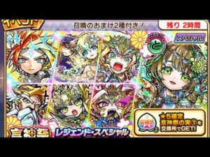 【コトダマン 悲しみの俺たち】言神祭60連