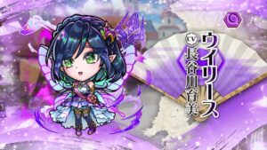 公式PV『天晴・言霊祭』ホシグレ(尊源)/ウィルガルド/ウイリース【共闘ことばRPG コトダマン】