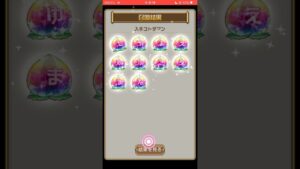 【コトダマン S】最大100連1日1回無料！年末年始大感謝ことだまみれ召喚5日目