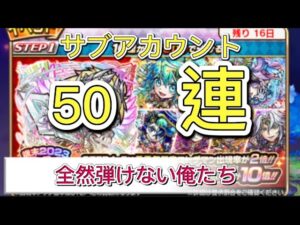 【コトダマンS】歳末2023コトダマン超セレクション召喚50連