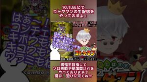 オラこんなのはぁいやだぁぁ～♪ #コトダマン  #Vtuber