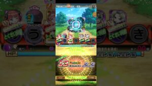 コトダマン【超級】ヤクトオーダ