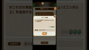 コトダマン☆パトラの宮から初ゲ！