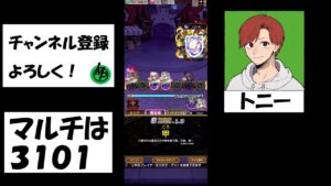 【コトダマン】ショートマルチ