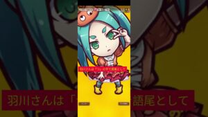 ヤクトオーダ(超級)を物語シリーズコラボキャラで倒す！(コトダマン)