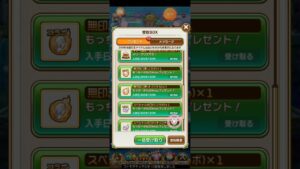 コトダマン【メリクリ】プレゼントありがとう☺️