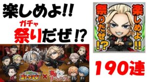 【コトダマン】楽しめよ！！祭り（ガチャ）だぜ！？