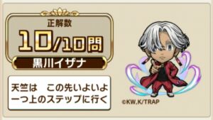 【コトダマン】東京リベンジャーズコラボ第３弾　検定クエスト　クイズ　問題と解答