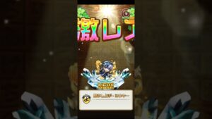 コトダマン☆グランドフェス召喚【ヨウキー】