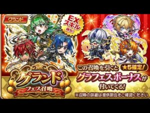 コトダマン☆グランドフェス召喚（さめアカ）