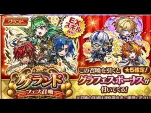 コトダマン☆グランドフェス召喚（息子アカ）