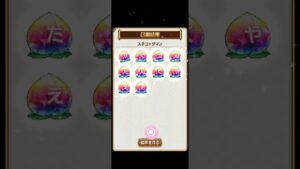 【コトダマン 帰ってきた俺たち】最大100連1日1回無料！年末年始大感謝ことだまみれ召喚7日目