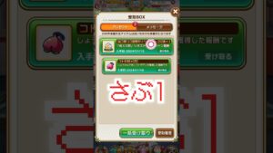 コトダマン　新成人ありがとう。東リべガチャ10連×4