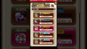 もっちーさんと、同枠。ええやろ😁コトダマン🍃大討伐イベント2024お正月