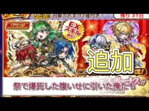 【コトダマン】グランドフェス召喚　追加30連