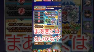 コトダマン　ステップ5召喚