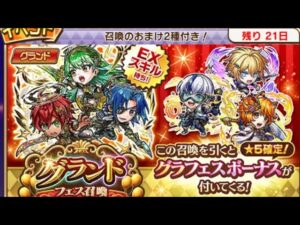 【コトダマン 悲しみの俺たち】グランドフェス召喚　50連