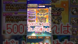 コトダマン　500個ガチャ　運試しに最適やわ