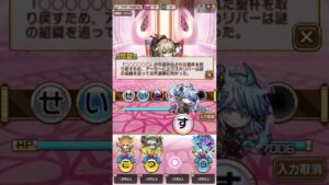 「コトダマン」コラボ検定クエスト 解答集【モンスト5弾検定】#Shorts