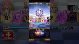 コトダマン☆ペルソナコラボ【マーガレット】７文字