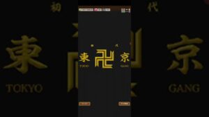 天竺の王(魔級)を佐野万次郎(関東事変)でクリア！(タイトル変更)(コトダマン)