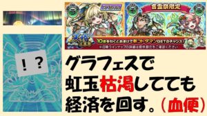 【コトダマン】天晴言霊祭引いてるやついるぅ！？経済回してこーぜ！（白目）