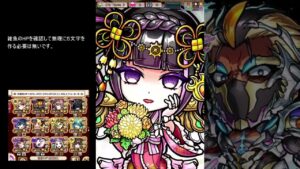 【コトダマン】　破滅級マッドズゥム　レジェンドアイ