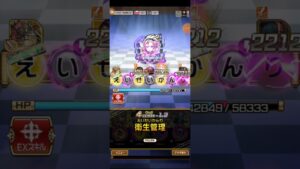 コトダマン☆ペルソナコラボ【マーガレット】７文字