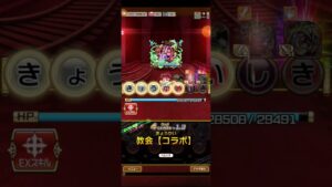 コトダマン☆ペルソナコラボ【カモシダ】７文字