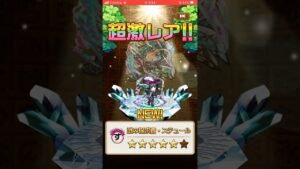 【コトダマン 新時代を切り開くモス】バレンタイン記念ダセットコトダマンセレクション召喚10連