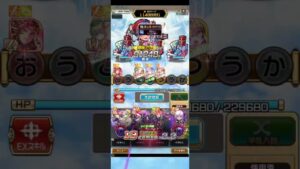 24年2月大討伐戦ソロ暫定スコア【コトダマン】