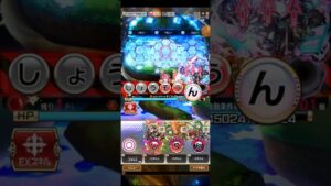 コトダマン☆夢幻の塔33階＃７文字