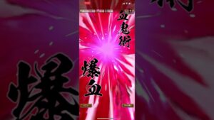 鬼滅の刃キャラの演出がすごい 4 #コトダマン