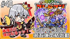 【コトダマン】真シヴァ周回しつつ、アーキレットも！【#43】