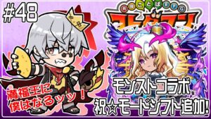 【コトダマン】ルシファーのモードシフト開放を目指す配信【#48】