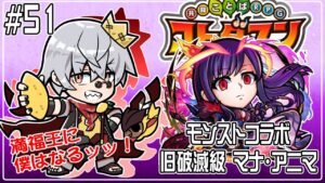 【コトダマン】僕にとってこれは難易度高めです…マナ・アニマ【#51】