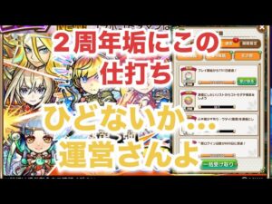 コトダマン×モンスト第5弾コラボ　サブ3が第5弾ガチャ　引いてみた