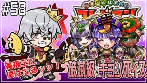 【コトダマン】復刻クエスト中心に周回【#58】