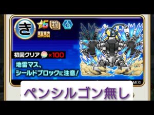 【コトダマン】騏驎【魔級】ソロ満福（ペンシル無し）T7