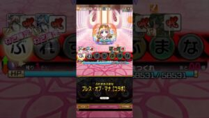 コトダマン☆モンストコラボ⑤【ステージ②】ストライクショットを作れ！