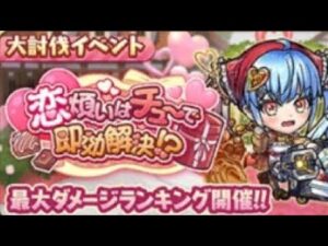 コトダマン☆家族マルチ【大討伐】