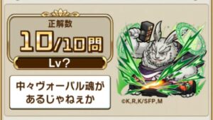 【 コトダマン 】シャングリラ・フロンティア コラボ 検定クエスト クイズ 問題と解答